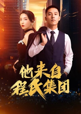 爱没离开过