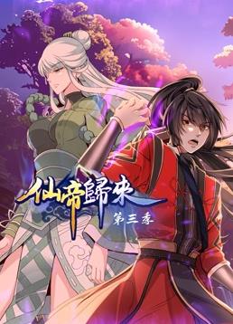 平魔策之红颜长情剑