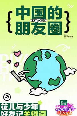 无声的旅行