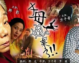 巴比伦亡国记
