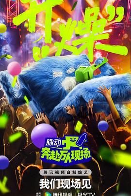 怪奇秀