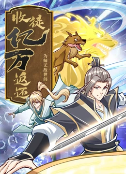 巴尼的人生