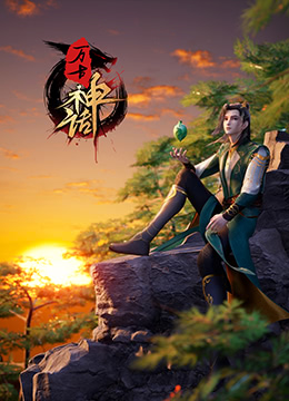 悍妻理论