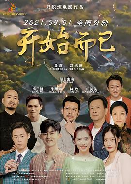 爱有来世