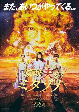 平凡英雄2022