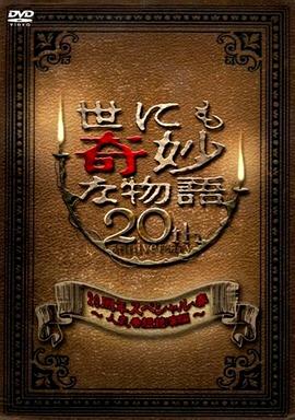 无声婚礼