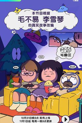 爱情神话