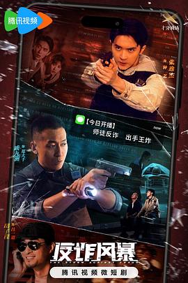 无敌当家